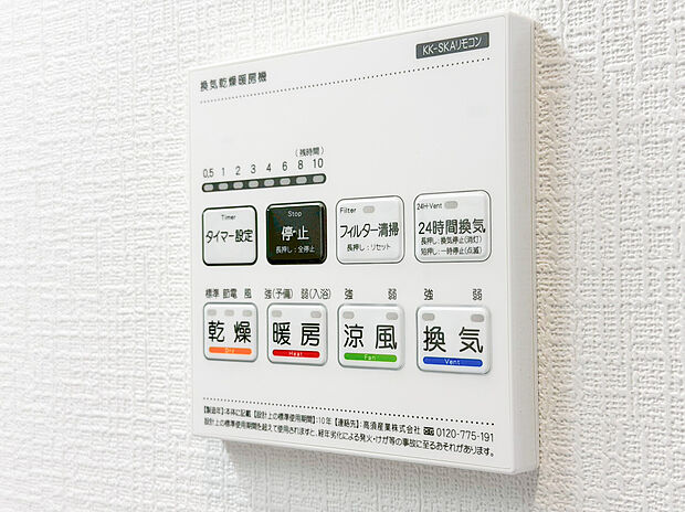 【浴室乾燥機】浴室には浴室乾燥機が付いておりでいつも快適で心地の良いバスタイムを実現。雨の日のお洗濯にも大活躍します！湿気の多い梅雨の時期などのカビ対策にもなり、毎日のお風呂掃除の手間が省ける嬉しい設備ですね。