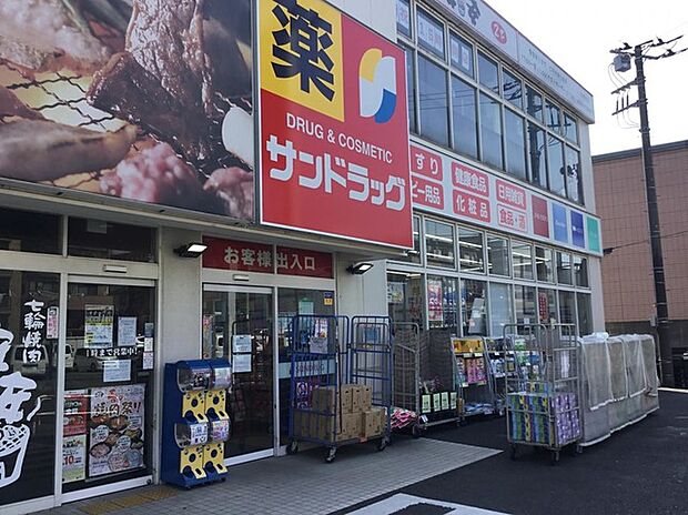 サンドラッグ平店（約970m）
