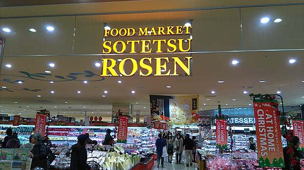 そうてつローゼンジョイナステラス二俣川店（約540m）