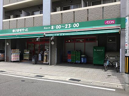 まいばすけっと荏田町店 700ｍ