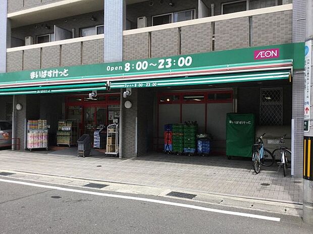 まいばすけっと荏田町店（約700m）