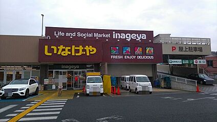 いなげや横浜南本宿店 620ｍ