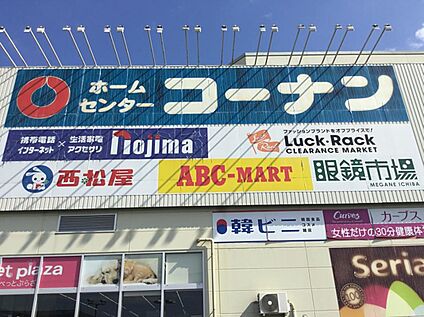 ホームセンターコーナン港北インター店 2110ｍ