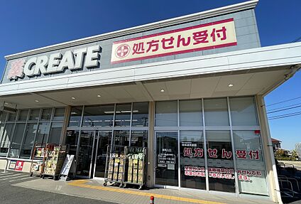 クリエイトエス・ディー横浜六角橋店 1000ｍ