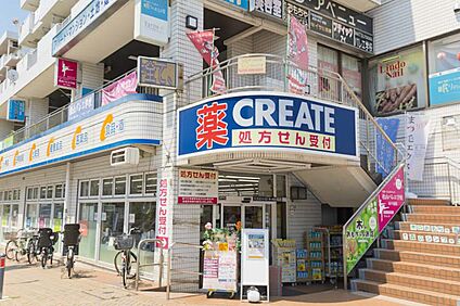 クリエイトエス・ディー市ヶ尾店 1040ｍ
