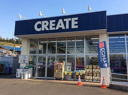 クリエイトエス・ディー川崎野川店 910ｍ