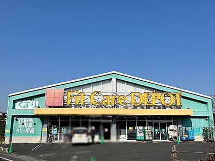 Fit　Care　DEPOT下小田中店 550ｍ