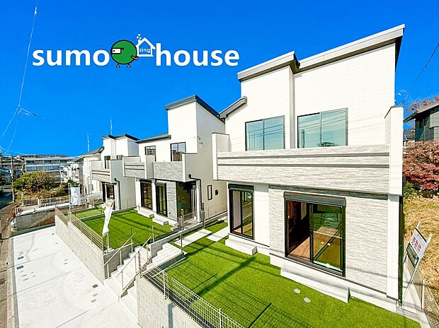 【耐震最高等級のデザイナーズ住宅】【東急田園都市線「江田」駅徒歩11分】毎日の通勤・通学に便利な好立地。都心へのアクセスもスムーズながら、周辺は緑豊かで落ち着いた住環境が広がるバランスの良さが魅力！