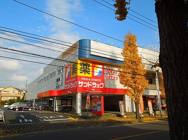 サンドラッグ若草台店（約710m）