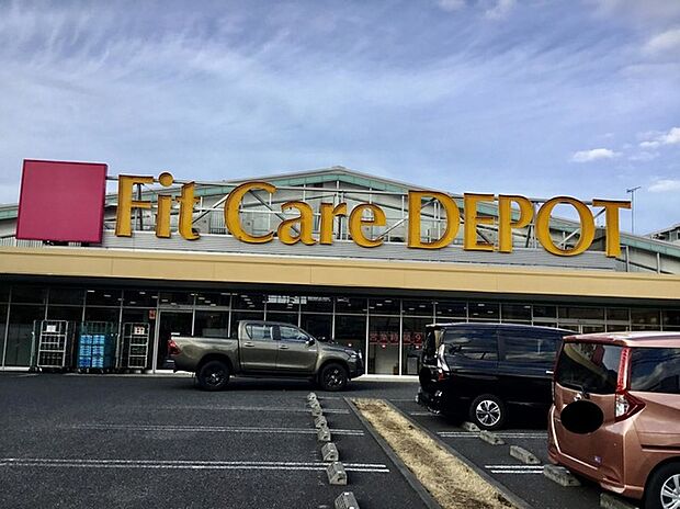 Fit　Care　DEPOT新吉田店（約1,420m）