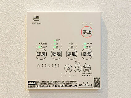 浴室乾燥機
