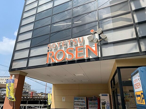 そうてつローゼン十日市場店（約1,260m）