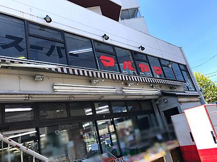 スーパーマルヤマ三春台店 770ｍ