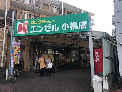 スーパーチェーンカワグチ小机店 1870ｍ
