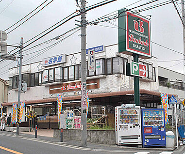 スーパー文化堂馬場店 660ｍ