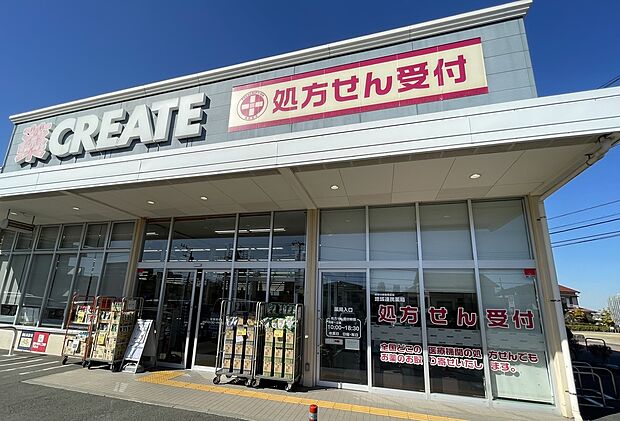 クリエイトエス・ディー横浜六角橋店（約690m）