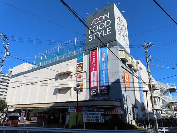 イオンフードスタイル鴨居店(約1,220m)