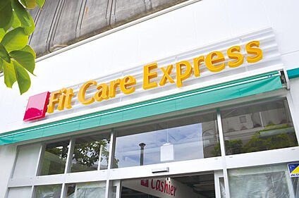 Fit　Care　Express仲町台店 1270ｍ