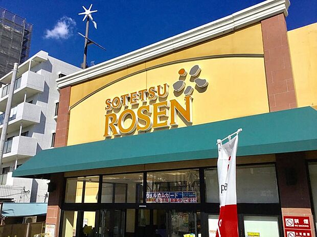 そうてつローゼン希望が丘店（約1,190m）
