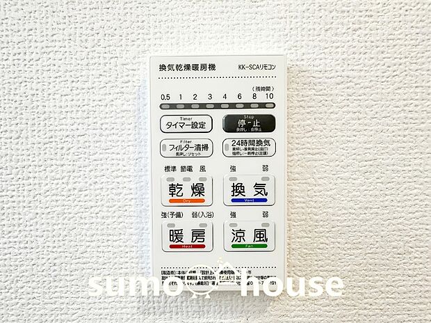 【浴室乾燥機】天候や時間帯に左右されず、いつでも洗濯物をしっかり乾かせる便利な浴室乾燥機を完備しています。雨の日や花粉の多い季節でも安心してお洗濯ができるだけでなく、入浴後のこまめな換気によって浴室内の湿気やカビの発生を効果的に抑え、常に清潔で快適な空間を長く保つことが可能な頼もしい設備です。