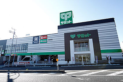 サミットストア踊場駅前店 1400ｍ