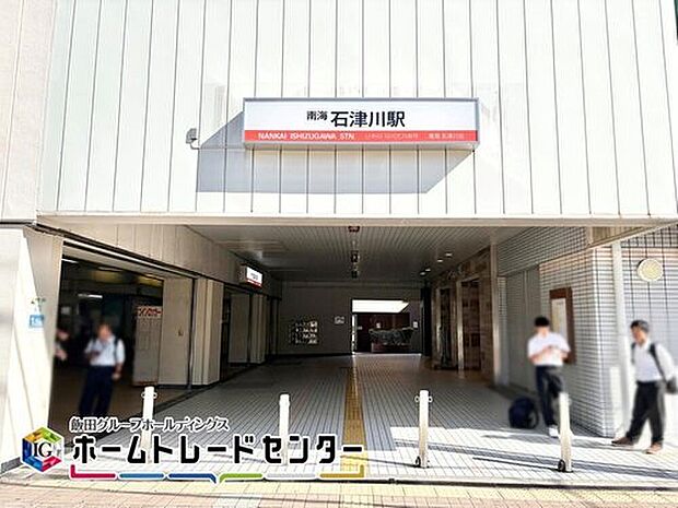 南海本線「石津川」駅まで徒歩７分♪