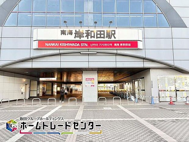 南海本線「岸和田」駅。
「なんば」まで乗り換えなしで約３０分でアクセス良好♪関空まで車で約２０分！