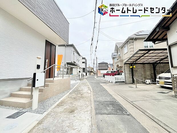 【前面道路】玄関廻りは道路面から少し上がっているので、通行する人の目線に入りにくいのがメリット♪