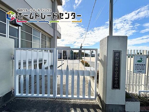 岸和田市立山直中学校（約270m）