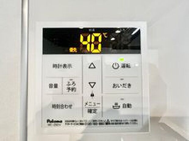 【オートバス】湯量・湯温の設定、そして保温までワンタッチのフルオートバス。便利な追い炊き機能付きです。