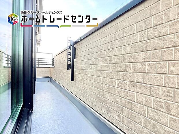 【バルコニー】バルコニーは洗濯物を干すだけのスペースではありません！広々としたバルコニーならシーツなど大きな洗濯物も干せます。