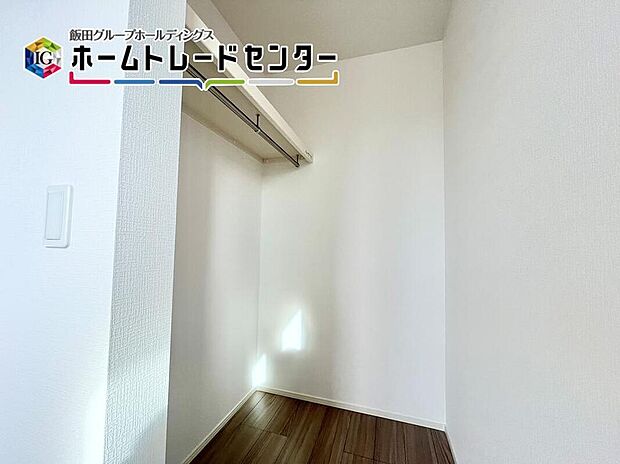 【収納】ウォークインクローゼットを完備！増えがちな衣類やバッグなどを効率よく収納できます。
