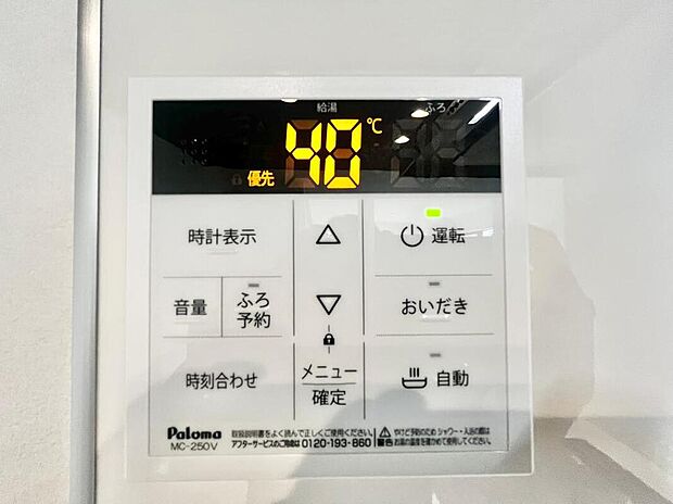 【オートバス】湯量・湯温の設定、そして保温までワンタッチのフルオートバス。便利な追い炊き機能付きです。