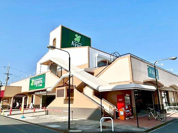 食品館アプロ　布忍店（約650m）