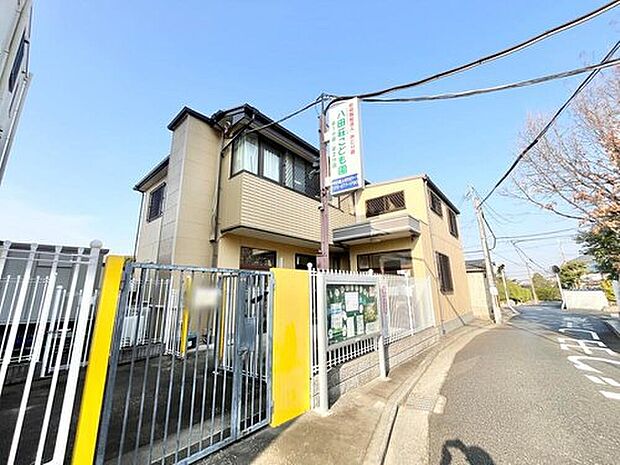 幼保連携型認定こども園八田荘こども園(約500m)