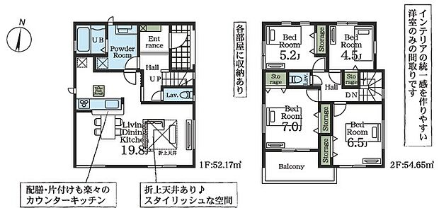 2号棟　間取
