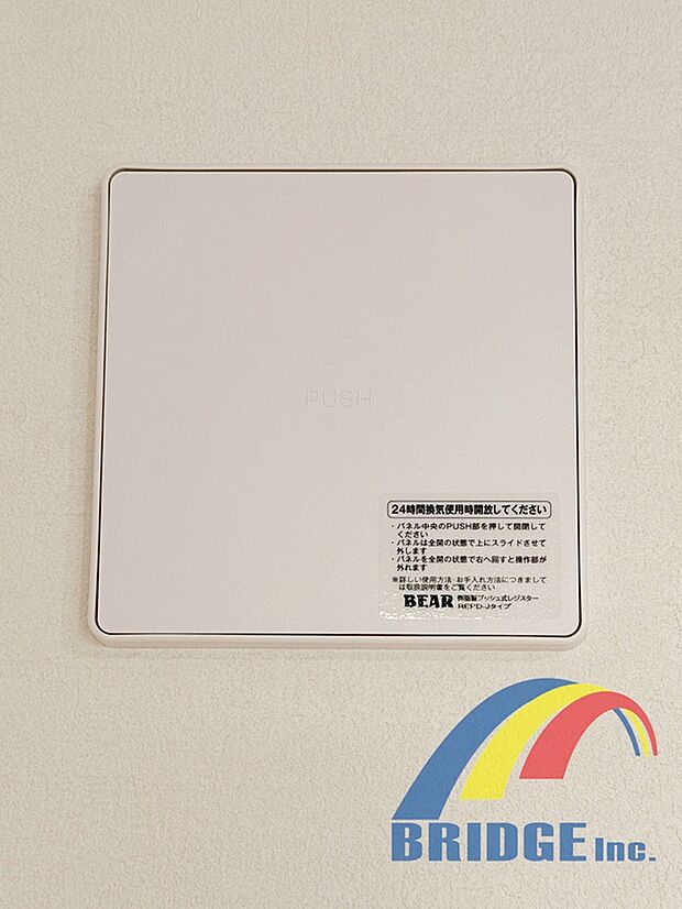 【24時間換気システム】※同社同等施工例