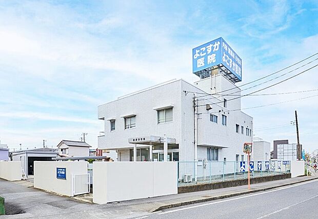 よこすか医院（約650m）