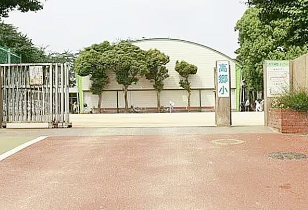 船橋市立高郷小学校（約350m）
