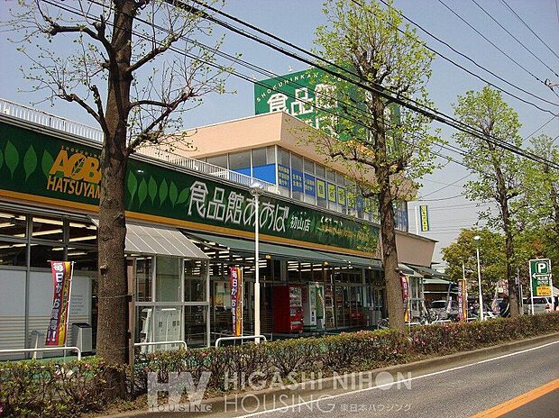 食品館あおば初山店(約1,140m)