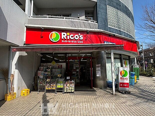 リコスみたけ台店(約810m)
