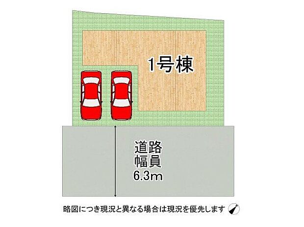 前道６．３ｍのため車の出し入れスムーズです