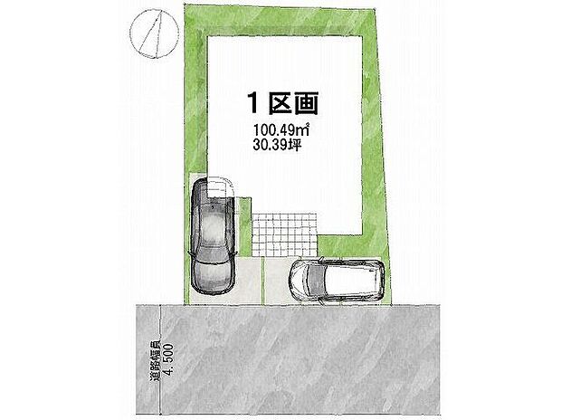 【区画図】道路:南向き・幅員4.5m土地面積:100.49平米