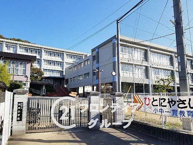 姫路市立別所小学校(約1,520m)