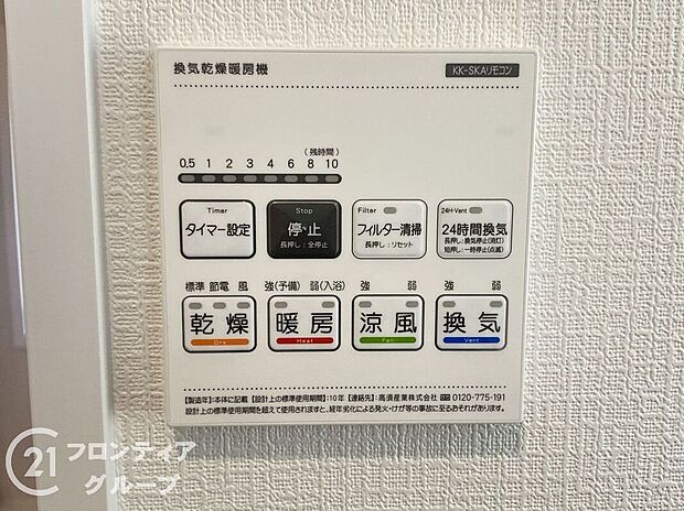 【その他設備】便利な浴室乾燥機を完備しています。雨の日でも洗濯物を乾かせるので、天候を気にせずに快適な生活を送れます!