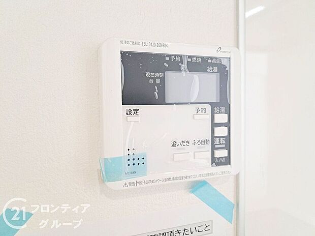 【その他設備】お客様にあった住宅ローンをご提案させていただきます