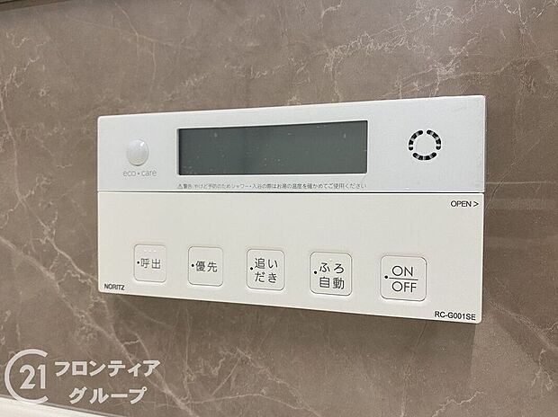 【その他設備】物件の状況等も是非現地でご確認くださいませ