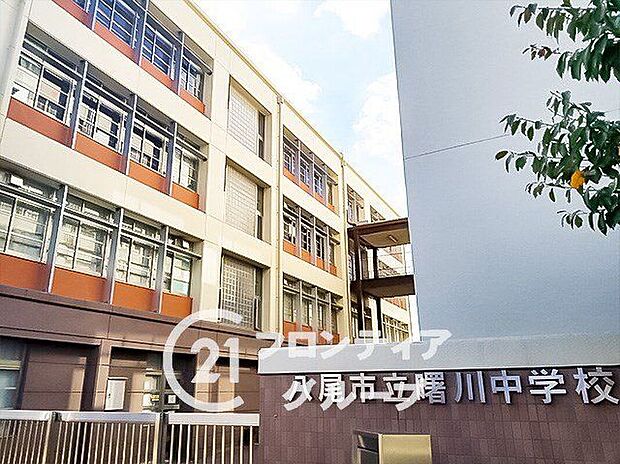 八尾市立曙川中学校（約1,840m）