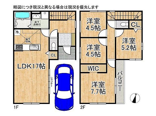 ウォークインクローゼット付の4LDKの間取りです