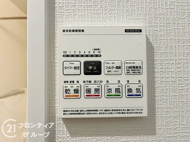 【冷暖房・空調設備】便利な浴室乾燥機を完備しています。雨の日でも洗濯物を乾かせるので、天候を気にせずに快適な生活を送れます!